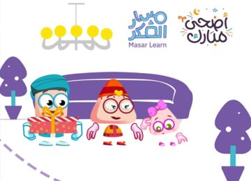 Eid Adhhaa – Masar learn