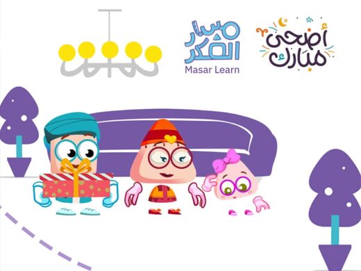 Eid Adhhaa – Masar learn