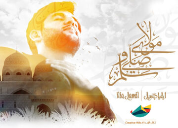 Nasheed Mawlaya Salli – Ilia Jamil