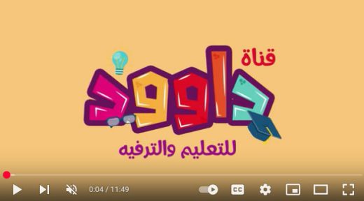 احلى كرتون عربي للأطفال – مسلسل اسرار الصناعة – حلقة انتاج الطحين – Best Arabic Kids Aniamtion